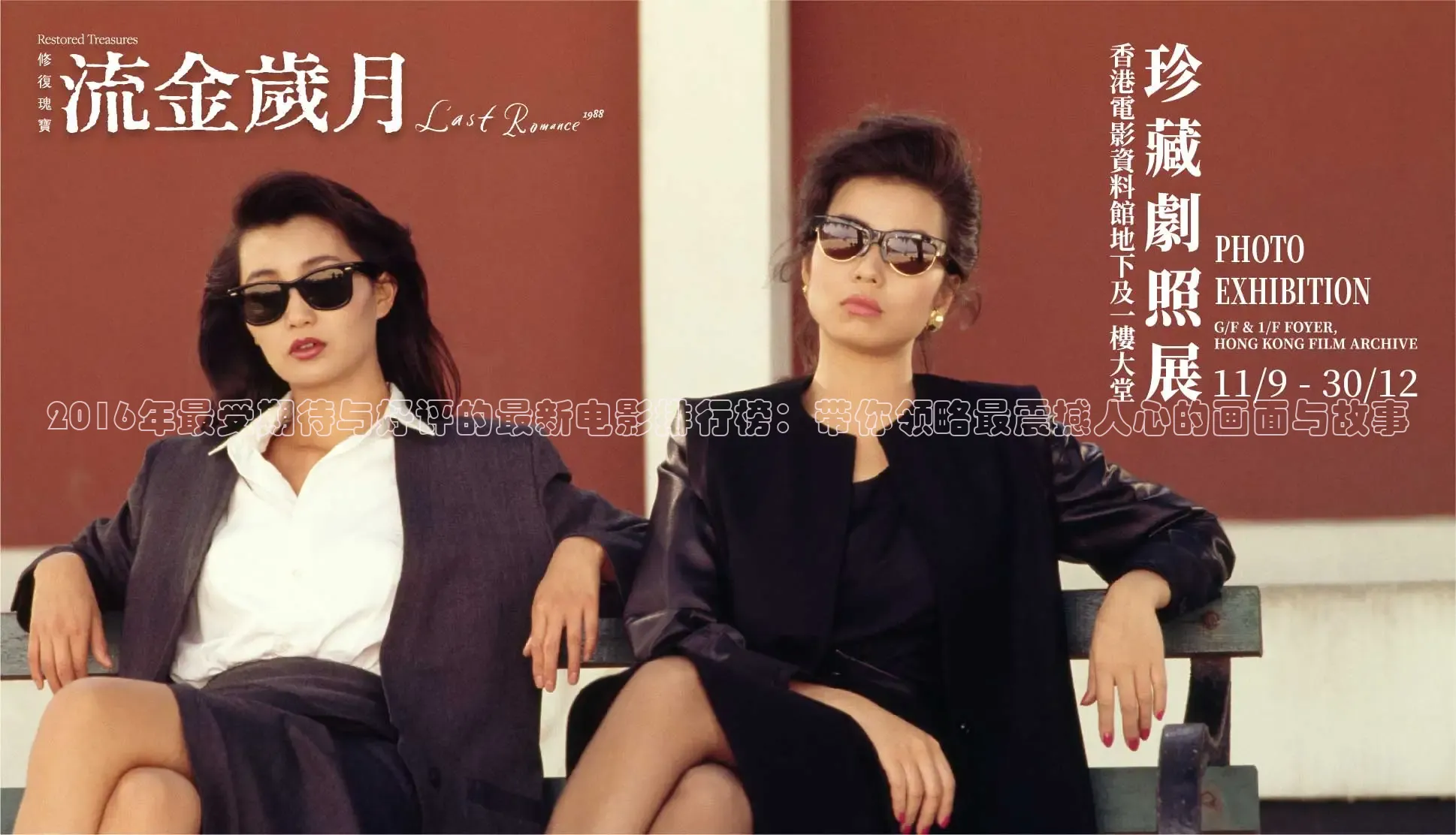 2016年最受期待与好评的最新电影排行榜：带你领略最震撼人心的画面与故事